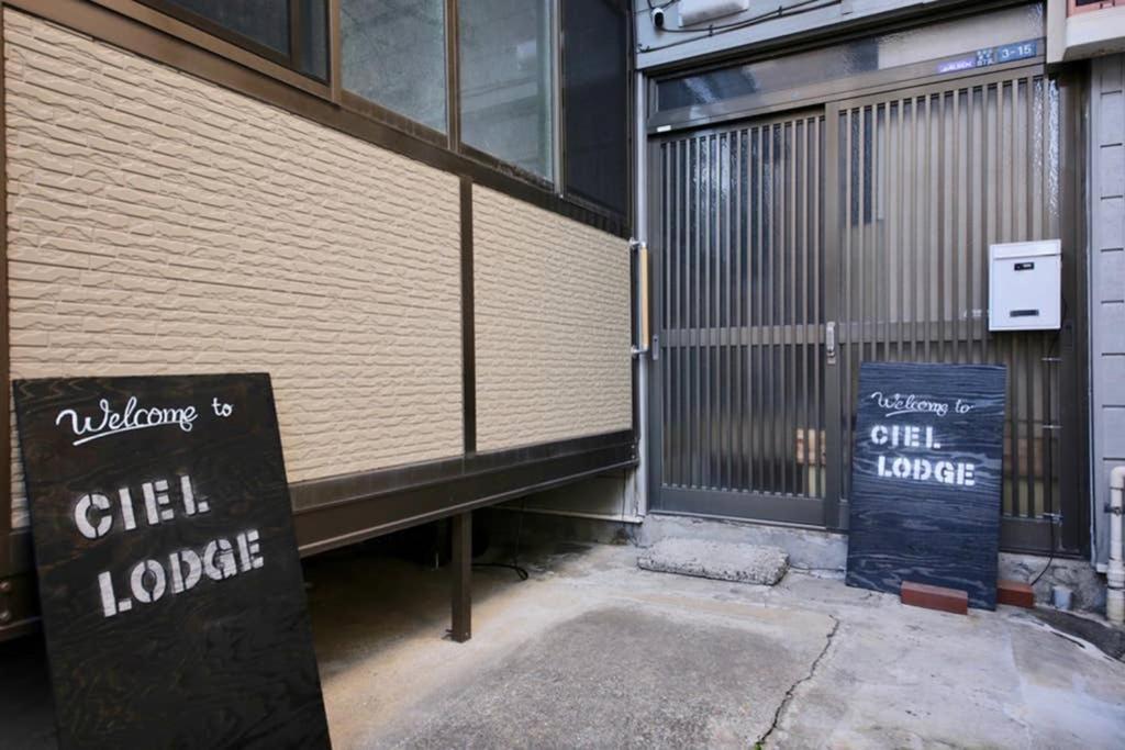 押上シエルロッジ Appartement Tokio